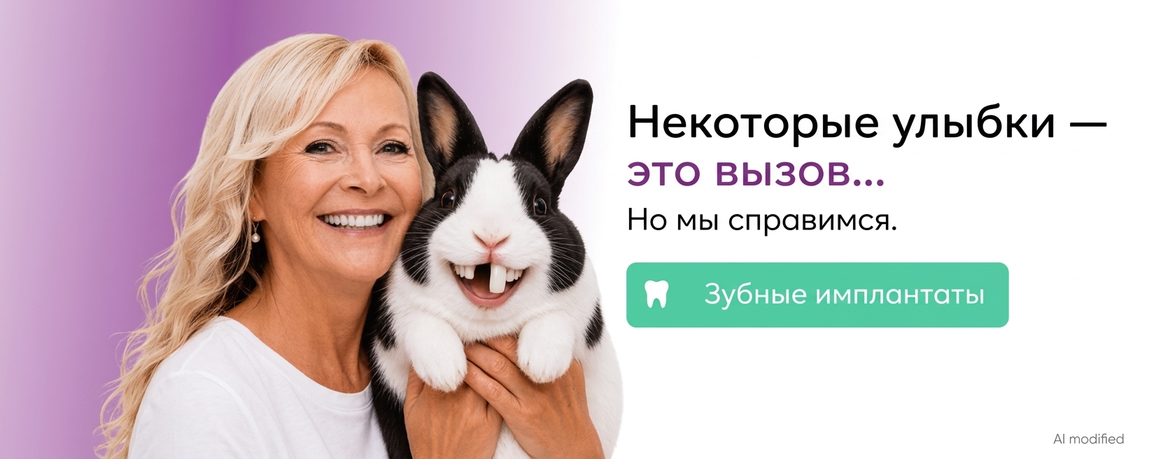 Имплантаты Прага